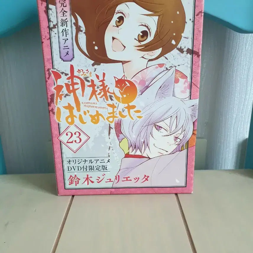 [BUNJANG] Kamisama Kiss Past Arc DVD Vol. 2 / 오늘부터 신령님 과거편 dvd23