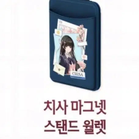 [BUNJANG] Galaxy "Chisa Edition" Magnet Stand Wallet / 명조 치사 갤럭시 마그넷 스탠드 월렛 지갑
