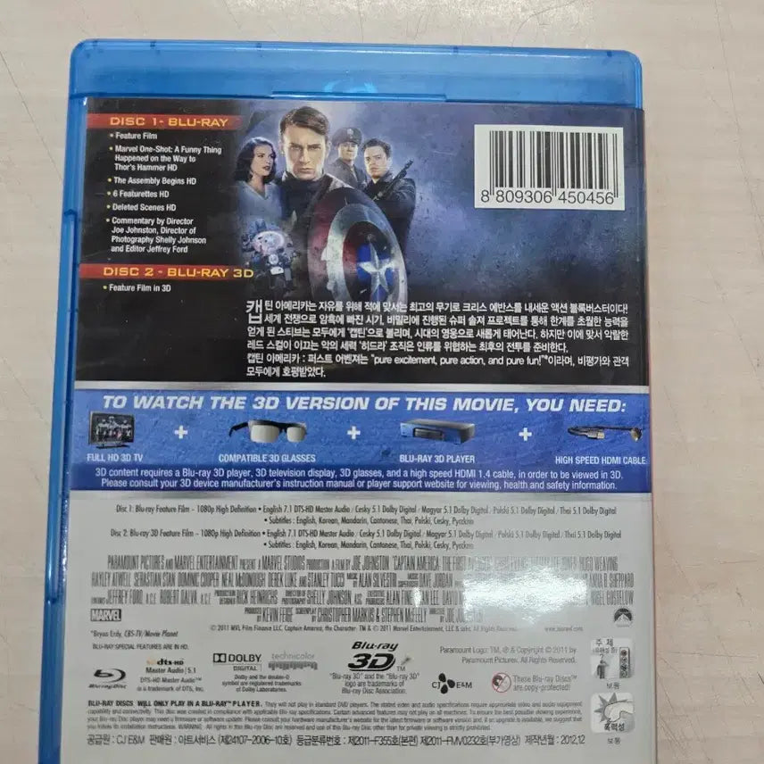 [BUNJANG] Marvel Captain America: The First Avenger DVD / [DVD](블루레이) 마블액션외국영화 "캡틴아메리카 퍼스트 어벤져" 판매
