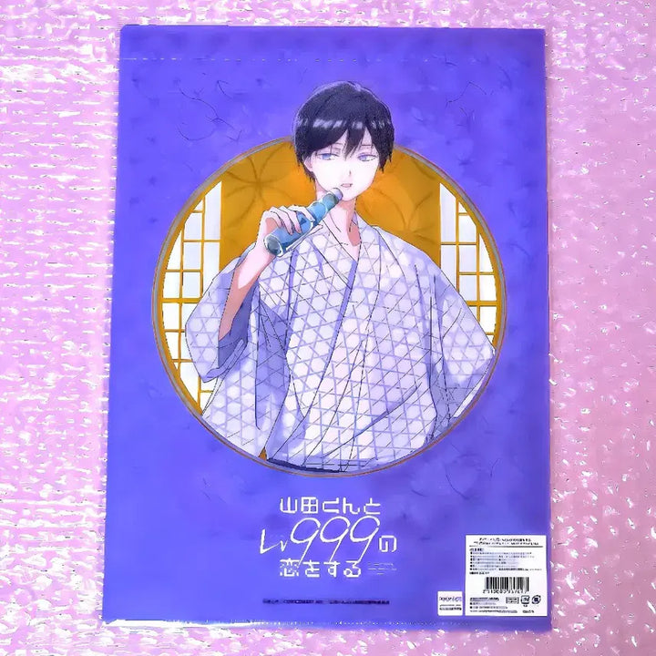 [BUNJANG] Yamada-kun and Lv999&