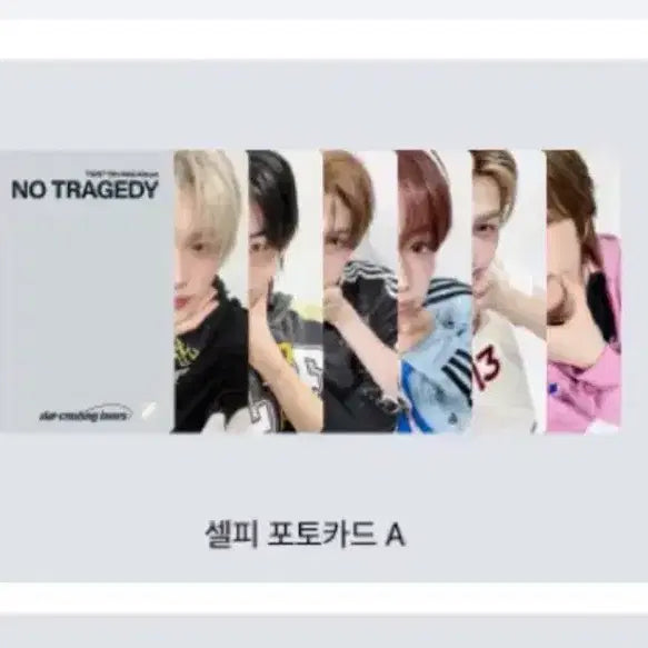 [SOLD OUT] 투어스 위버스 럭드 아궁빵 특전 포카 도훈(현물 있음)
