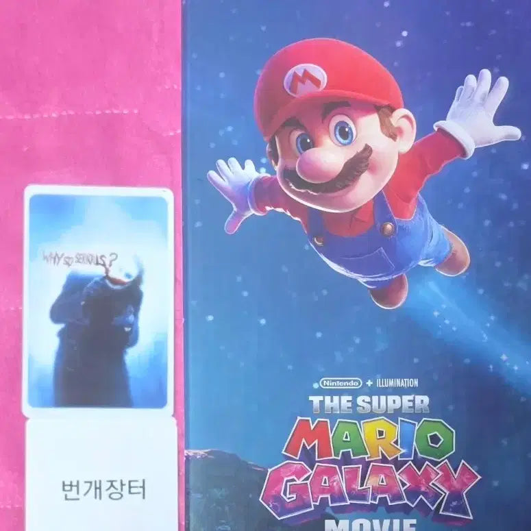 [BUNJANG] Super Mario Galaxy Color Change Keyring Cup &amp; Hanging Keyring Goods / 슈퍼마리오갤럭시 컬러체인지 키링컵 주렁주렁키링 굿즈