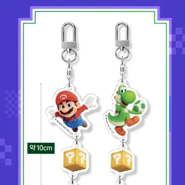 [BUNJANG] Super Mario Galaxy Color Change Keyring Cup &amp; Hanging Keyring Goods / 슈퍼마리오갤럭시 컬러체인지 키링컵 주렁주렁키링 굿즈