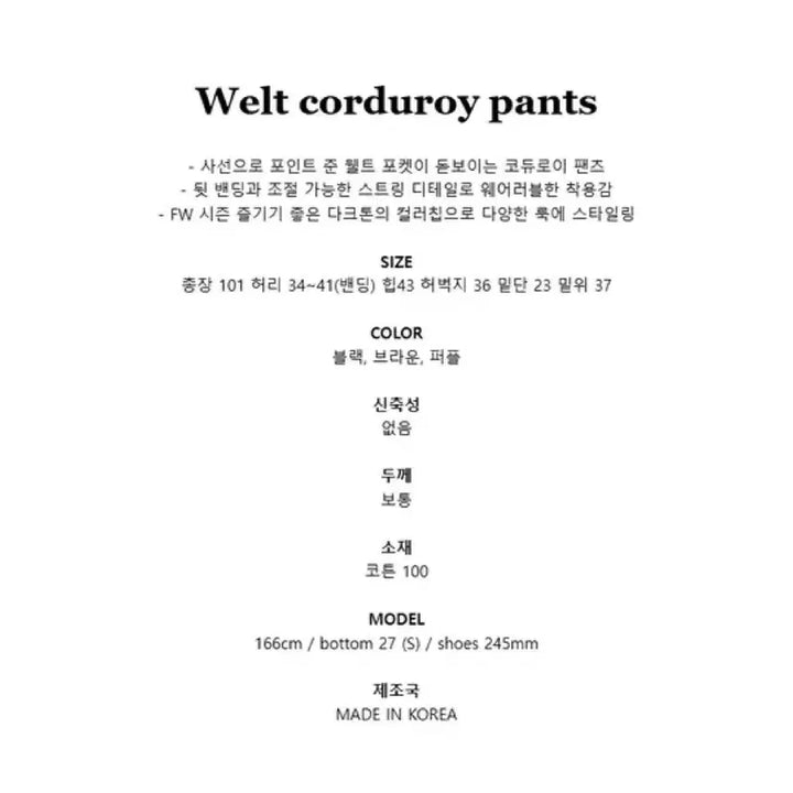[BUNJANG] Duggy Welt Corduroy Pants Purple / 더기 웰트 코듀로이 팬츠 퍼플