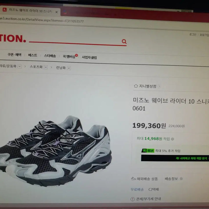[BUNJANG] Mizuno Running Shoes Men&