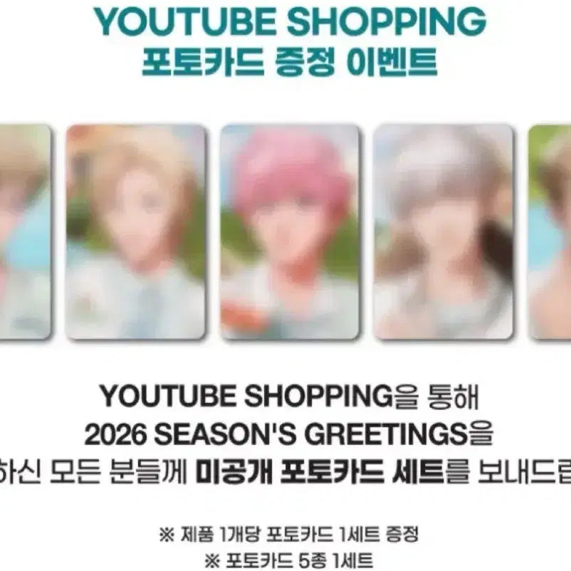 [BUNJANG] PLAVE Season&