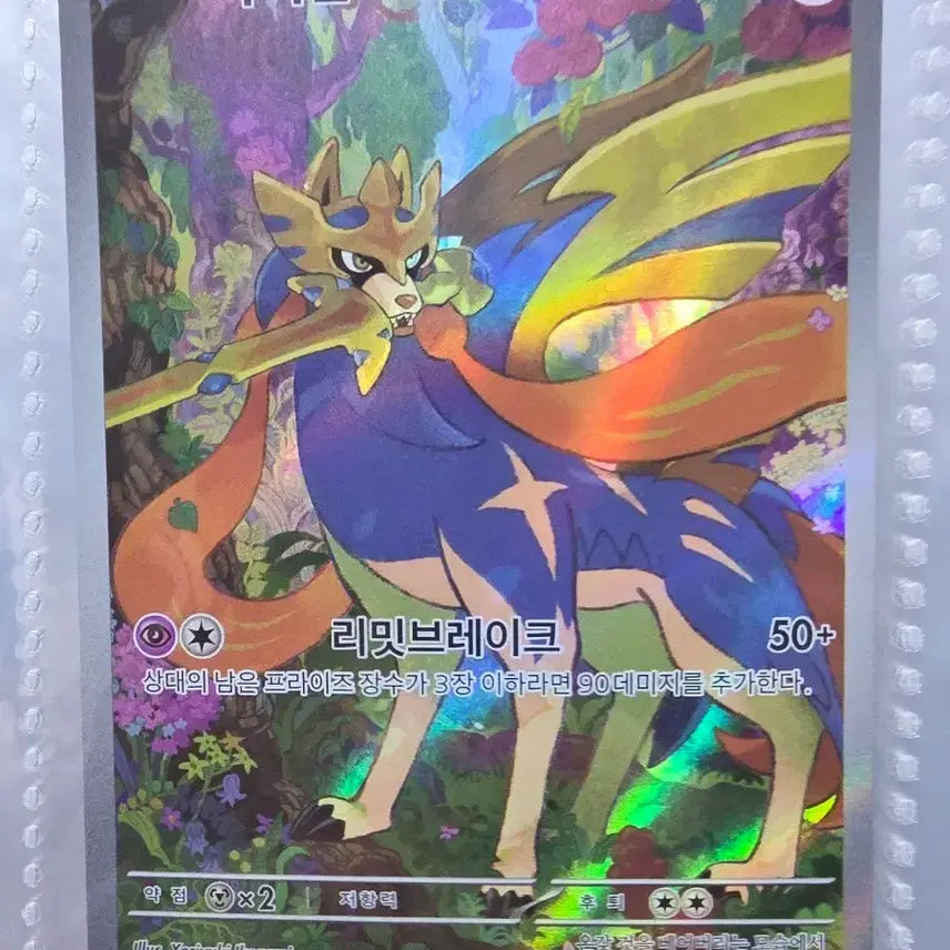[BUNJANG] Zacian AR Card / 자시안ar 1000원