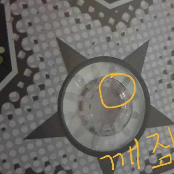 [BUNJANG] Star Project Character Song Vol. 1 Yoon, Won Young, Choi Seung Hoon, Lee Ho San Unsealed CD / 스타프로젝트 캐릭터송1 윤, 원영 최승훈 이호산 개봉