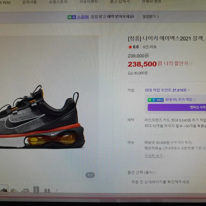 [SOLD OUT] 나이키운동화,런닝화 265미리..