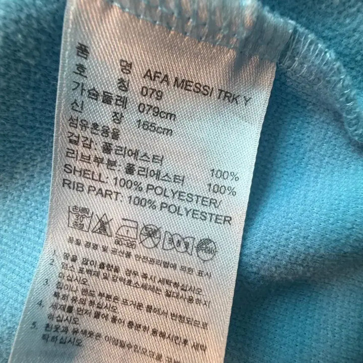 [SOLD OUT] 아디다스 메시 져지