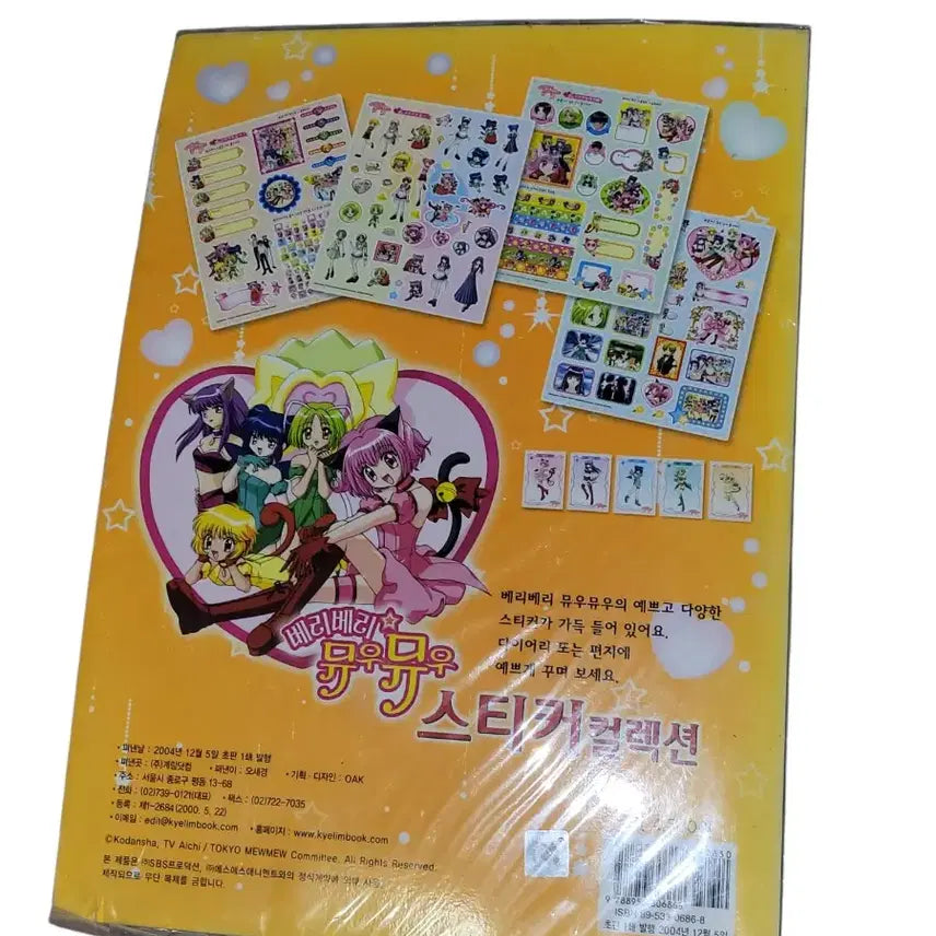 [BUNJANG] Berry Very Mew Mew Sticker Collection Vintage / 베리베리 뮤우뮤우 스티커 컬렉션 고전 빈티지