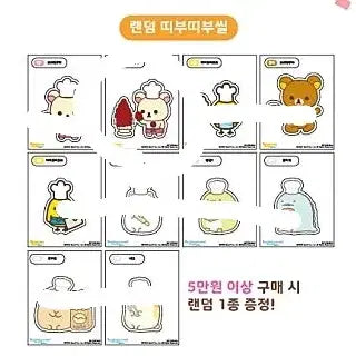 [BUNJANG] San-X Korilakkuma Special Edition Bundle Set (Sticker Set + Badge) / 잠실 산엑스 코리락쿠마 특전