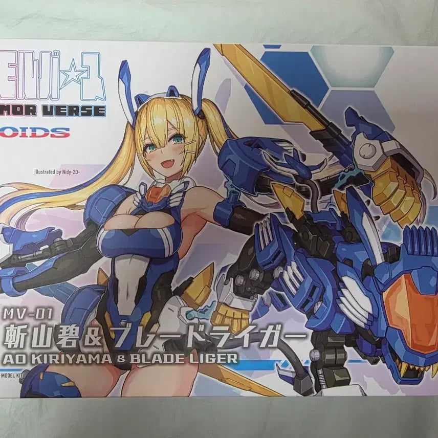 [BUNJANG] Metaverse Kiriyama Ao Blade Liger Model Kit / 메타몰버스 키리야마 아오 블레이드라이거