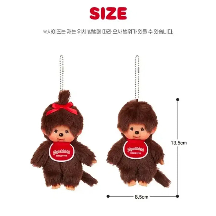 [BUNJANG] Monchhichi SS Keychain Bundle Set / [정품] 몬치치 SS 키 체인 브라운(남, 여 일괄)