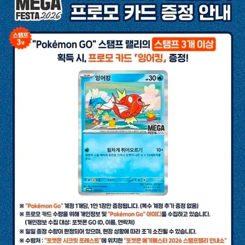[BUNJANG] Magikarp Card / 잉어킹카드 구매합니다
