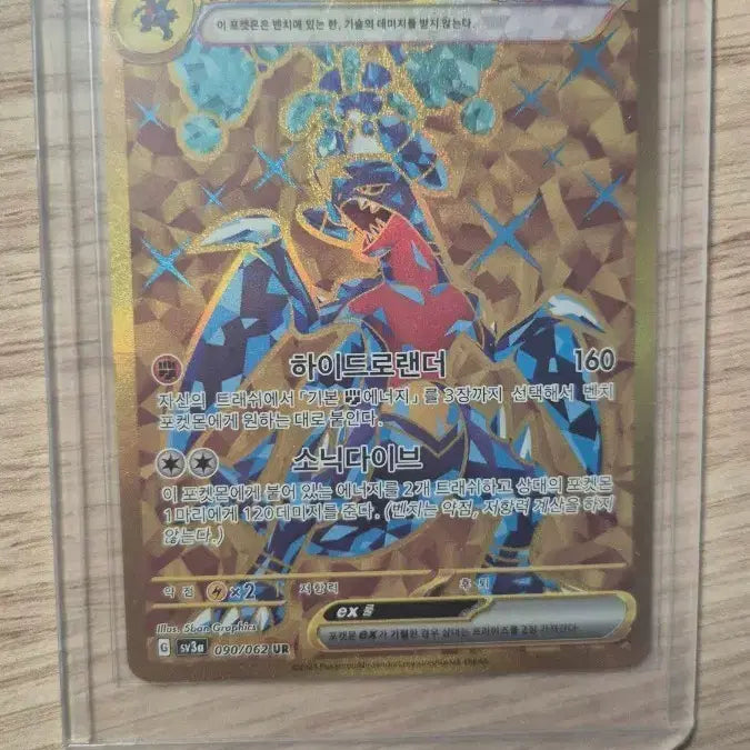 [BUNJANG] Pokemon Garchomp EX UR Card / 포켓몬 한카리아스 EX 카드 090/062 UR