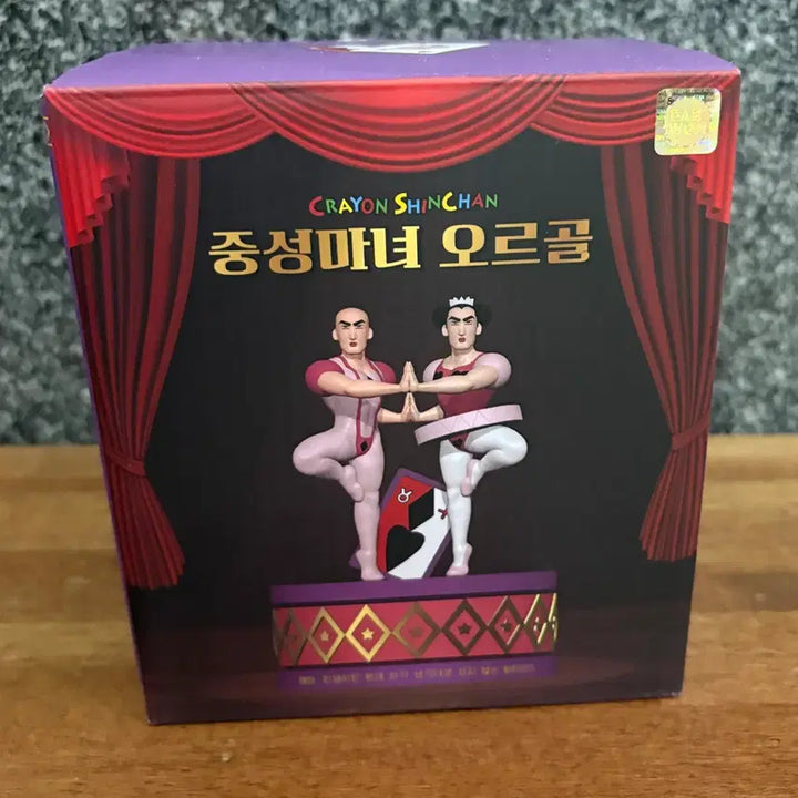 [BUNJANG] Chungnyeo Witch Music Box / 중성마녀 오르골