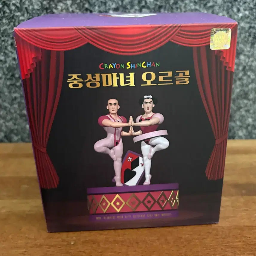 [BUNJANG] Chungnyeo Witch Music Box / 중성마녀 오르골