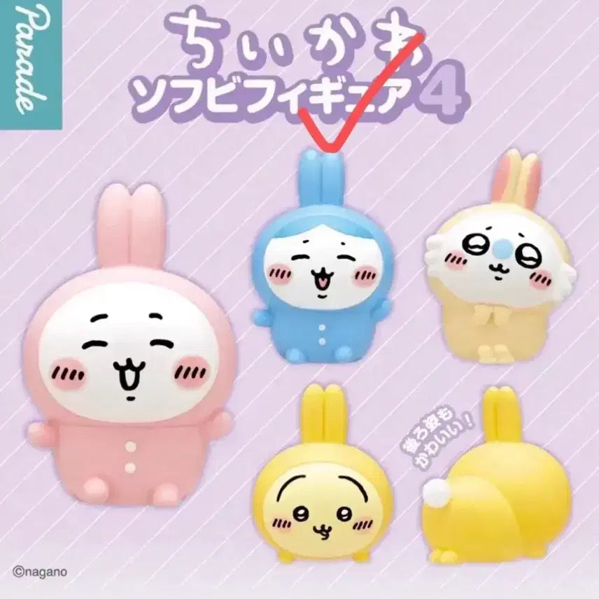 [BUNJANG] Chiikawa Sofubi Figure Vol. 4 Hachiware / 치이카와 소프비 피규어 4탄 하치와레