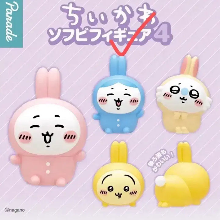 [BUNJANG] Chiikawa Sofubi Figure Vol. 4 Hachiware / 치이카와 소프비 피규어 4탄 하치와레