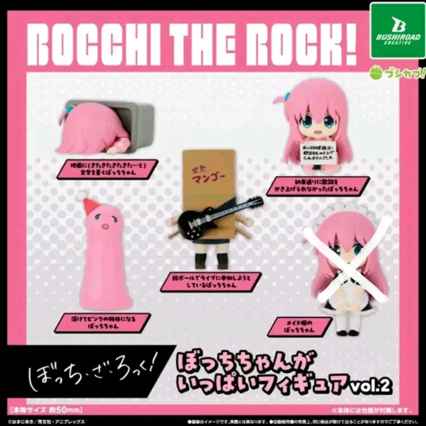 [BUNJANG] Bocchi the Rock! Hitori Gotoh Figure Vol.2 Full Set (5 Types) / 봇치 더 록! 봇치 피규어 vol.2 (새상품) 4종일괄