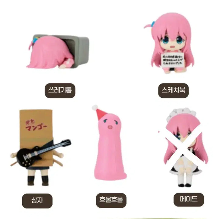 [BUNJANG] Bocchi the Rock! Hitori Gotoh Figure Vol.2 Full Set (5 Types) / 봇치 더 록! 봇치 피규어 vol.2 (새상품) 4종일괄