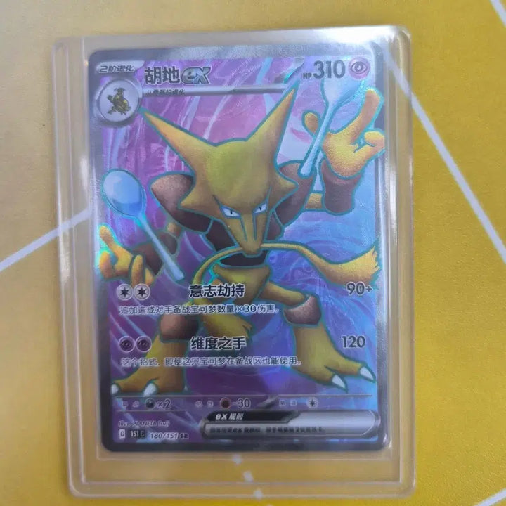 [BUNJANG] Mid-Edition 151 Hoodie SR Card / 중판 151 후딘 sr 판매합니다