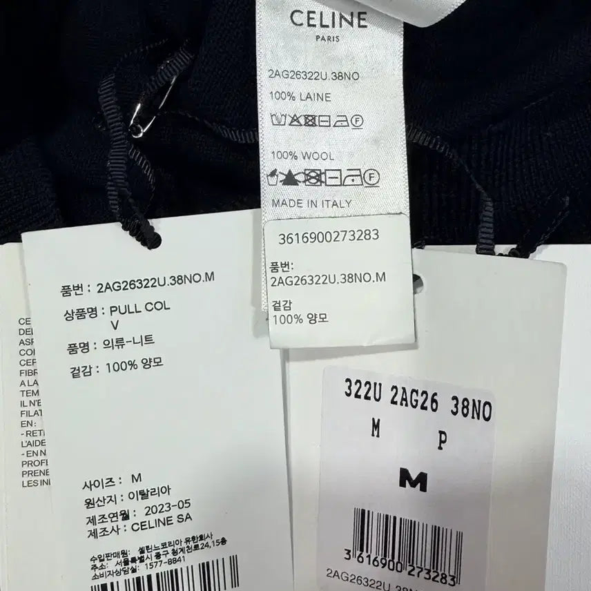 [BUNJANG] Celine Triomphe V-Neck Knit Wool 100% Size M / 셀린느 트리오페 울100 브이넥 니트 m사이즈