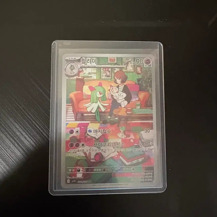 [BUNJANG] Pokemon Card Killia AR / 포켓몬카드 킬리아 ar