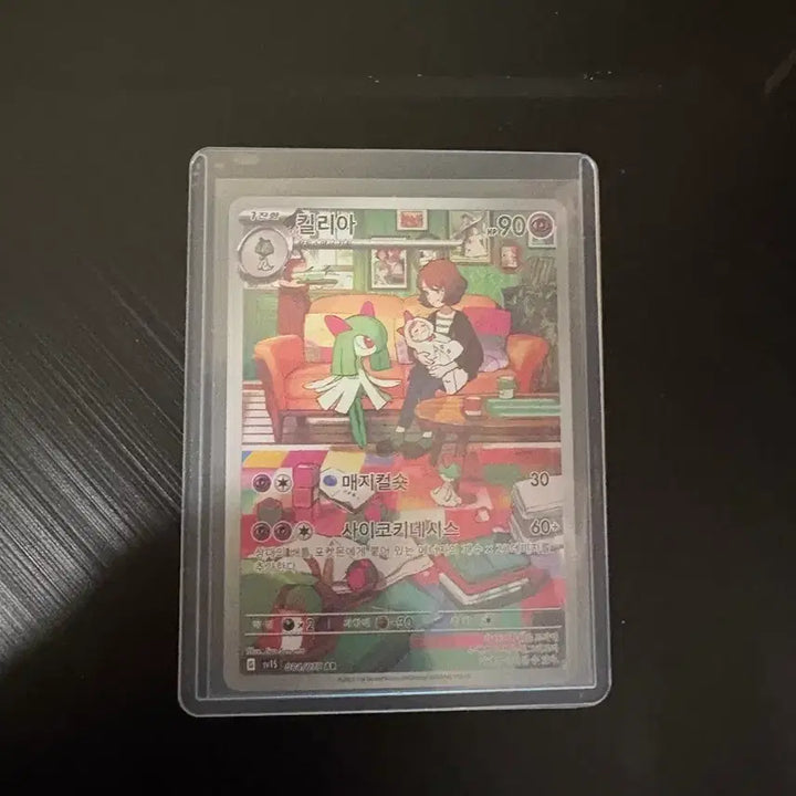 [BUNJANG] Pokemon Card Killia AR / 포켓몬카드 킬리아 ar