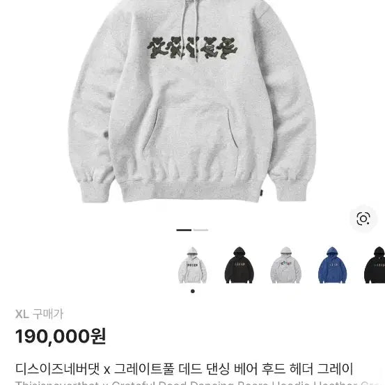 [BUNJANG] Thisisneverthat Grateful Dead Hoodie / 디스이즈네버댓 그레이트풀데드 후드