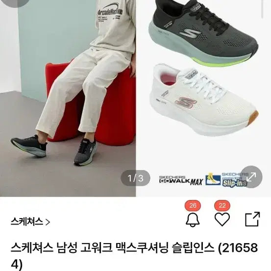 [BUNJANG] Skechers GOwalk Max Walker Slip-ins Sneakers - 265 / 빈트로^^265 스케쳐스 고워크 맥스 워커 슬립인스