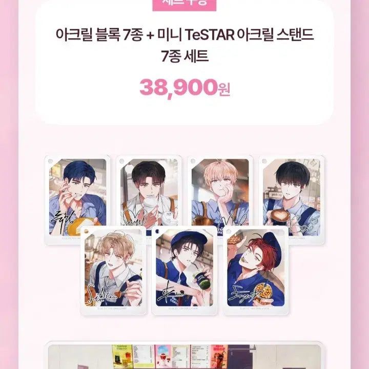 [BUNJANG] IDia Debut or Die Collab Acrylic Set / 이디야 데못죽 콜라보 아크릴 세트+머그쏙 동갑즈 피규어 마그넷세트