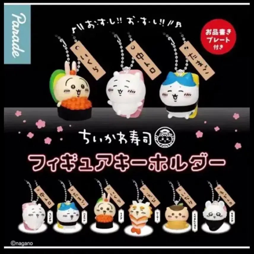 [BUNJANG] Chikawa Momonga Sushi Keychain / 치이카와 초밥키링 모몽가