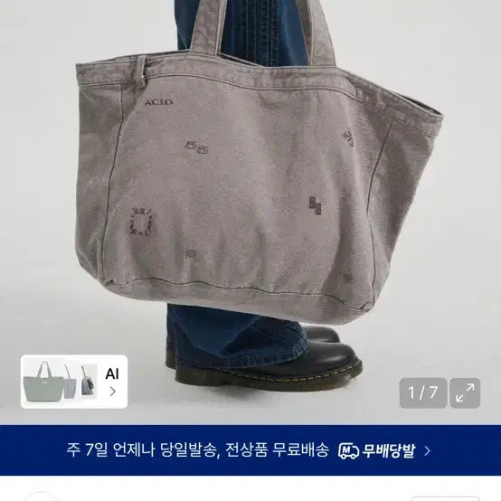 [BUNJANG] Slow Acid Archive Edition Shopper Bag [Gray] / 슬로우애시드 아카이브 에디션 쇼퍼백 [그레이]
