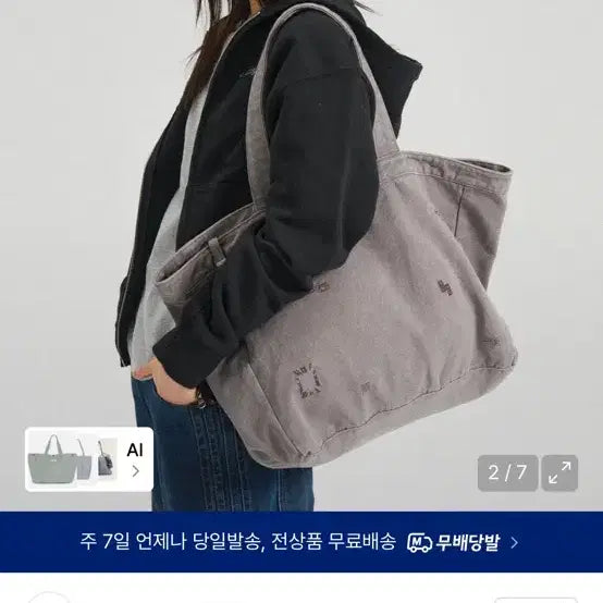 [BUNJANG] Slow Acid Archive Edition Shopper Bag [Gray] / 슬로우애시드 아카이브 에디션 쇼퍼백 [그레이]