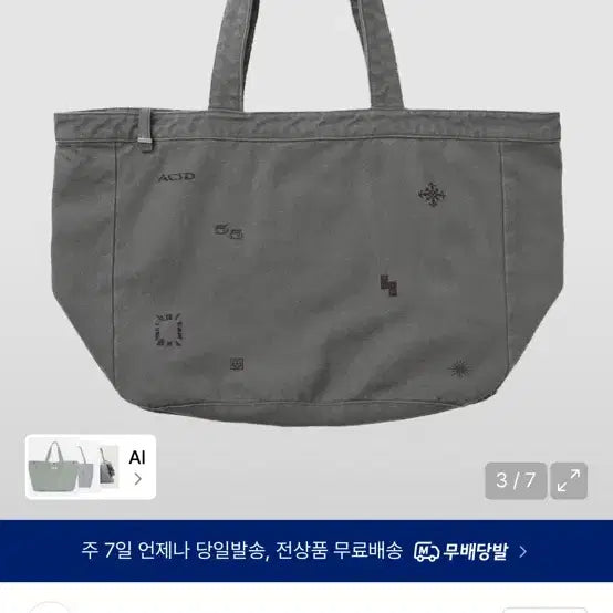 [BUNJANG] Slow Acid Archive Edition Shopper Bag [Gray] / 슬로우애시드 아카이브 에디션 쇼퍼백 [그레이]