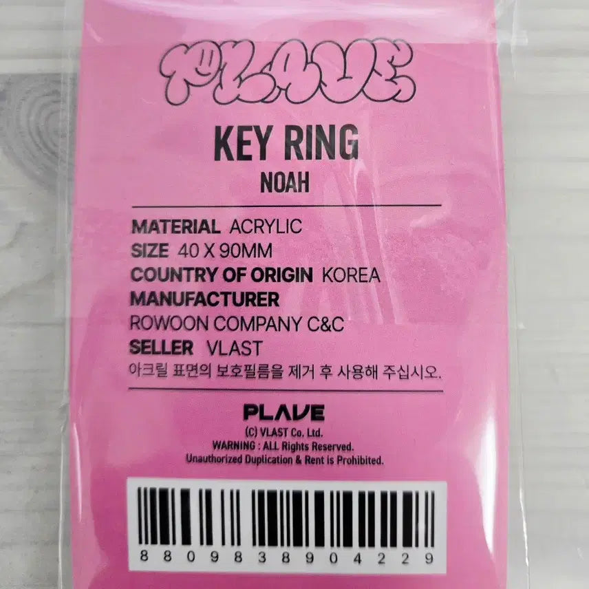 [BUNJANG] PLAVE Noah POB Keyring / 플레이브 삼왜 노아 키링 판매