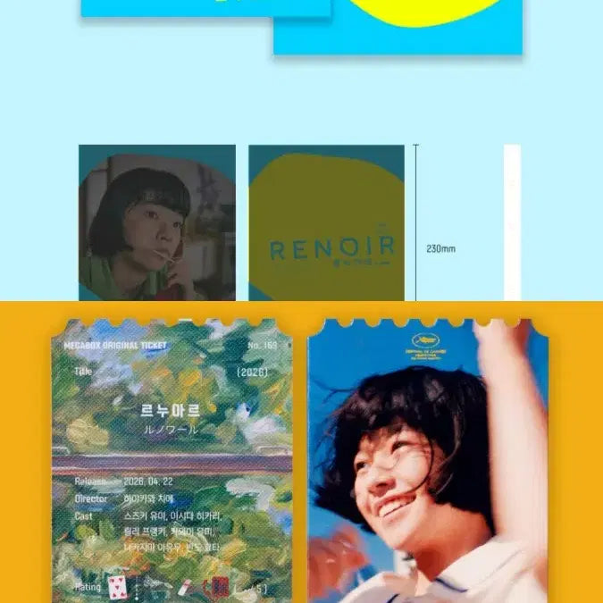 [SOLD OUT] 르누아르 오리지널 티켓 + 오티북 포스터