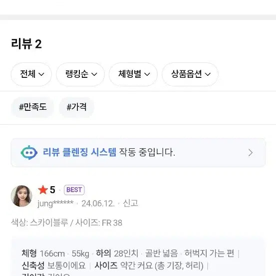 [SOLD OUT] [SANDRO/새상품] 산드로 24SS 라인스톤 와이드 데님 팬츠(36)