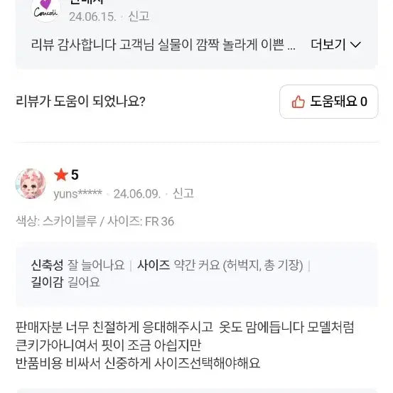 [SOLD OUT] [SANDRO/새상품] 산드로 24SS 라인스톤 와이드 데님 팬츠(36)