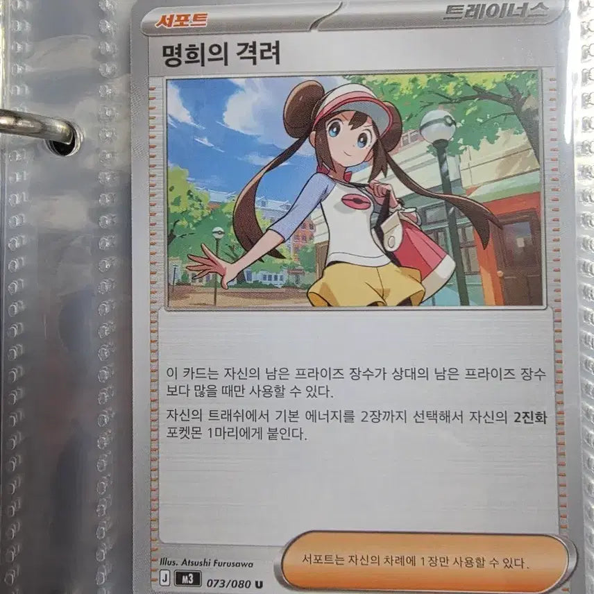 [BUNJANG] Minhyo Encouragement Photocard / 명희의 격려 500원