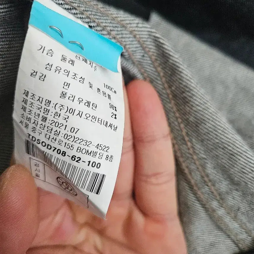 [BUNJANG] Ezio Denim Jacket L / 이지오 데님 자켓 L 팝니다