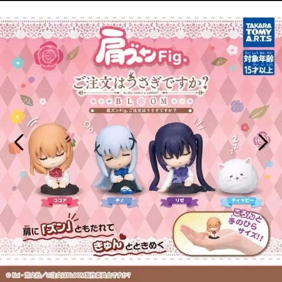 [BUNJANG] Is the Order a Rabbit? Figure 4-Piece Full Set / 주문은 토끼입니까 피규어 4종풀셋(새상품)