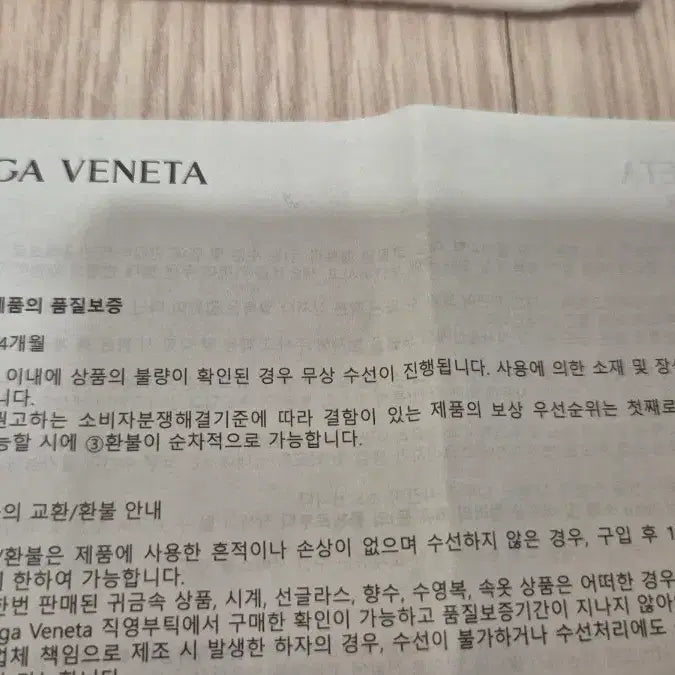 [BUNJANG] Bottega Veneta New Model Bi-fold Wallet Full Box New / 보테가신형 반지갑 풀박스 새상품