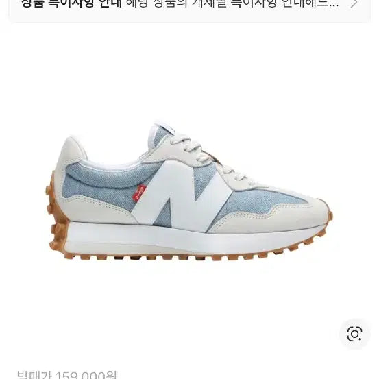 [BUNJANG] New Balance Levi&