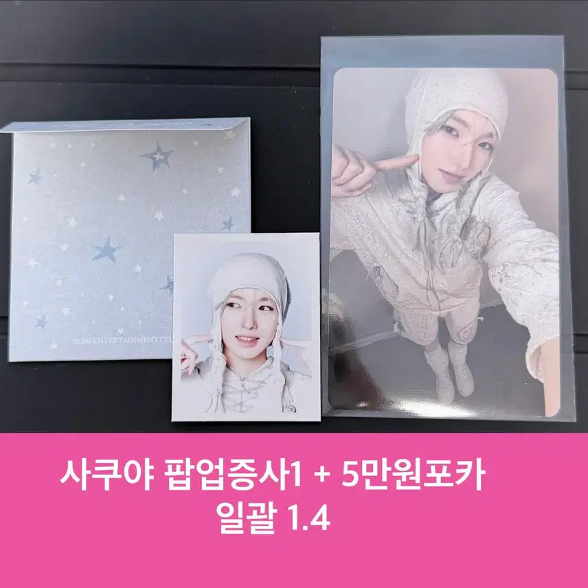 [BUNJANG] NCT WISH Sakuya Photocard Bundle Set / NCT WISH 엔시티위시 사쿠야 팝업 증사 + 5만원포카 일괄