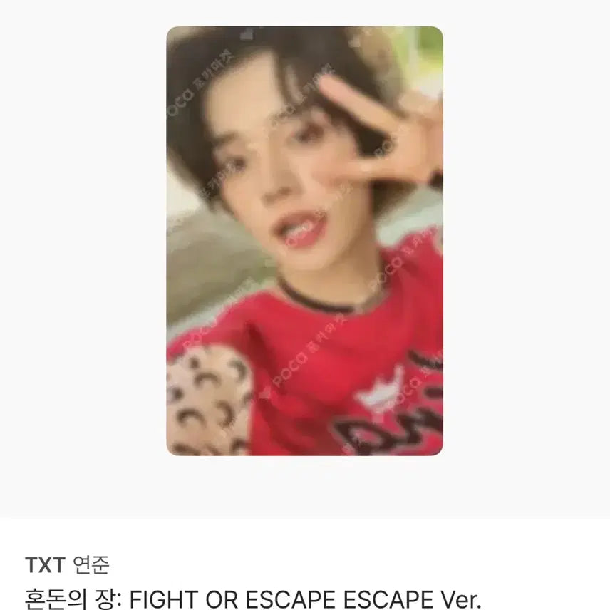 [BUNJANG] TXT Yeonjun Paoi Item / 파오이 연준