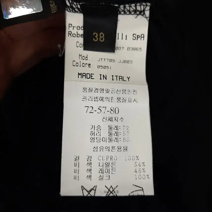 [SOLD OUT] 로베르토카발리 실크배색 프릴 가디건 38