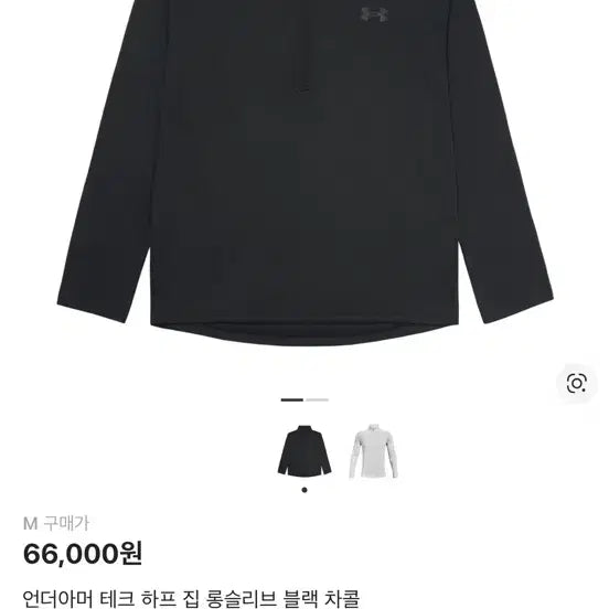 [BUNJANG] Under Armour Tech Half-Zip Long Sleeve Black / 언더아머 테크 하프집 롱슬리브 블랙